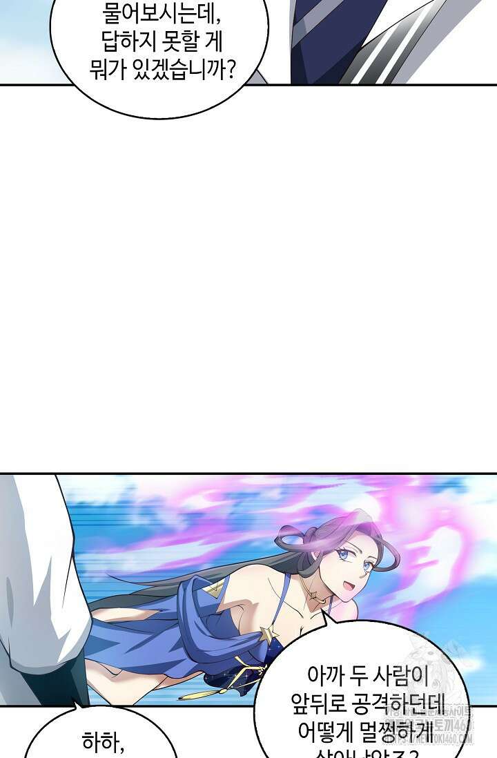 무련전봉 1340화 25
