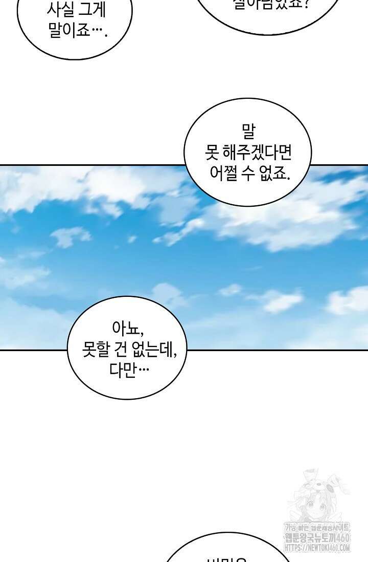 무련전봉 1340화 26