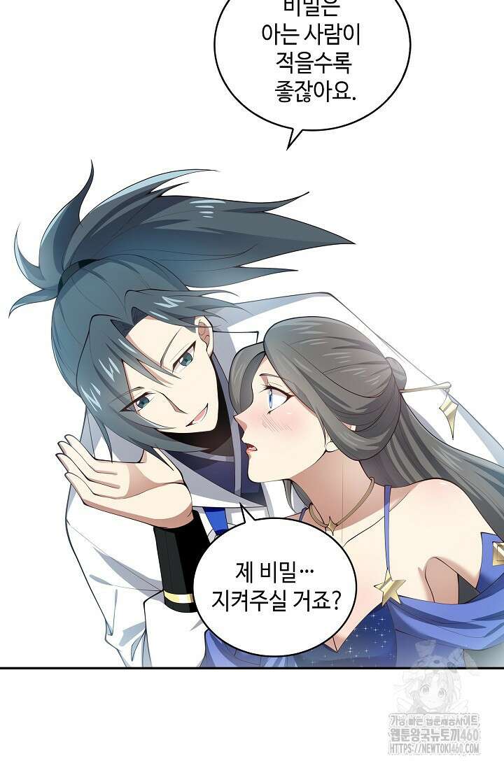 무련전봉 1340화 27