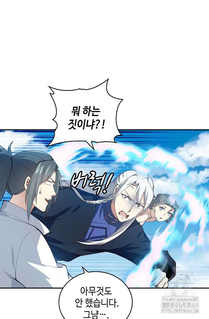 무련전봉 1340화 28