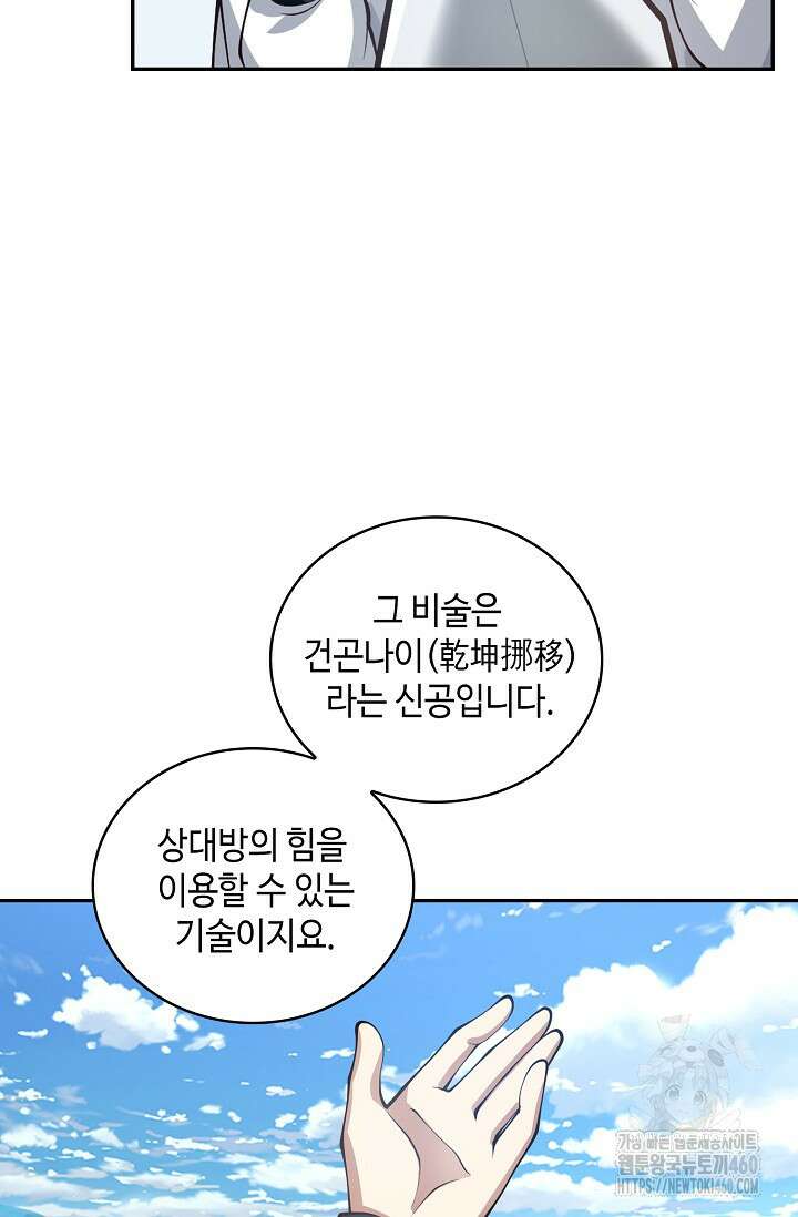 무련전봉 1340화 30