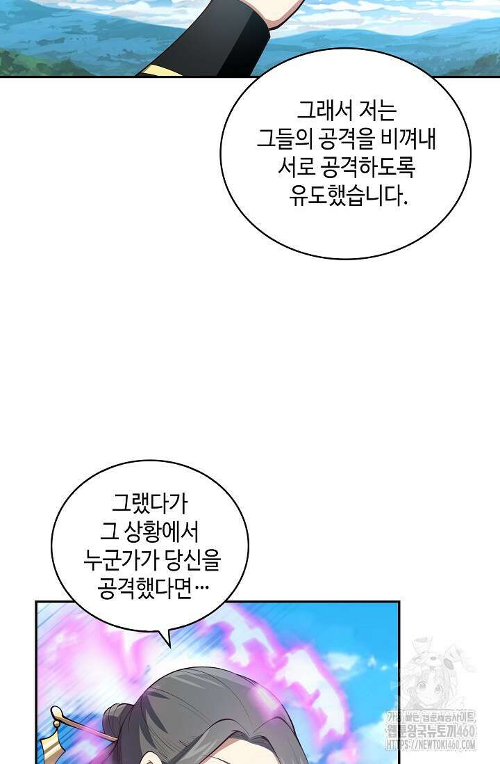 무련전봉 1340화 31