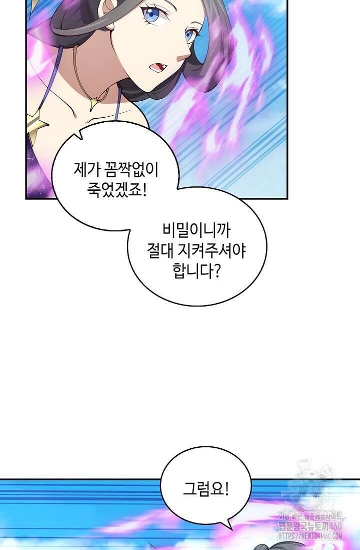 무련전봉 1340화 32