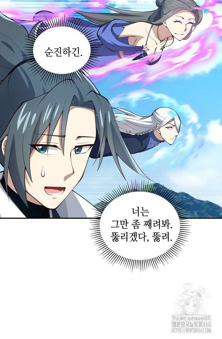 무련전봉 1340화 33