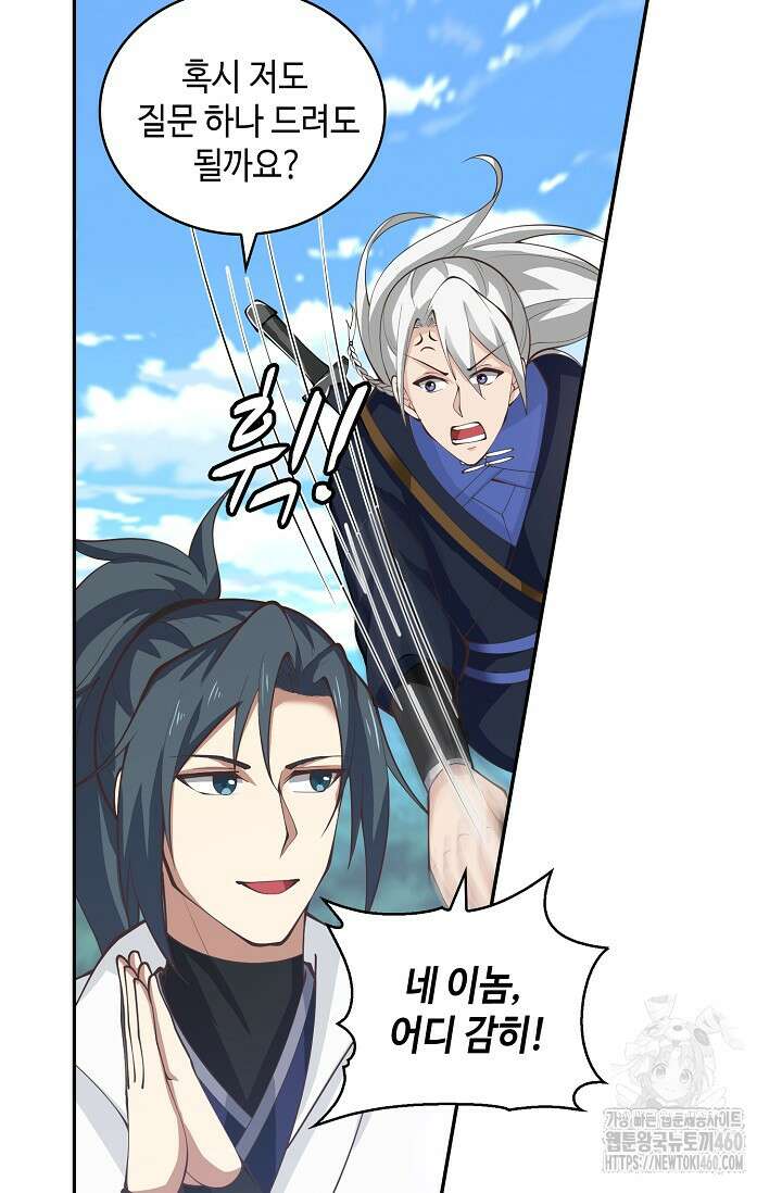 무련전봉 1340화 35