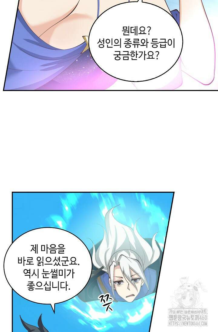 무련전봉 1340화 37