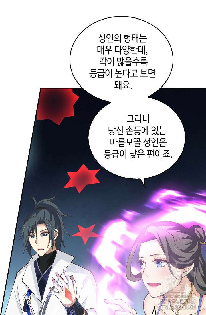 무련전봉 1340화 39
