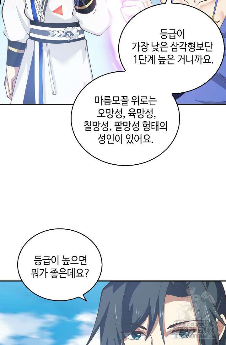 무련전봉 1340화 40