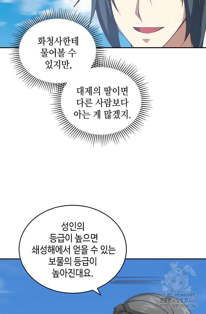 무련전봉 1340화 41