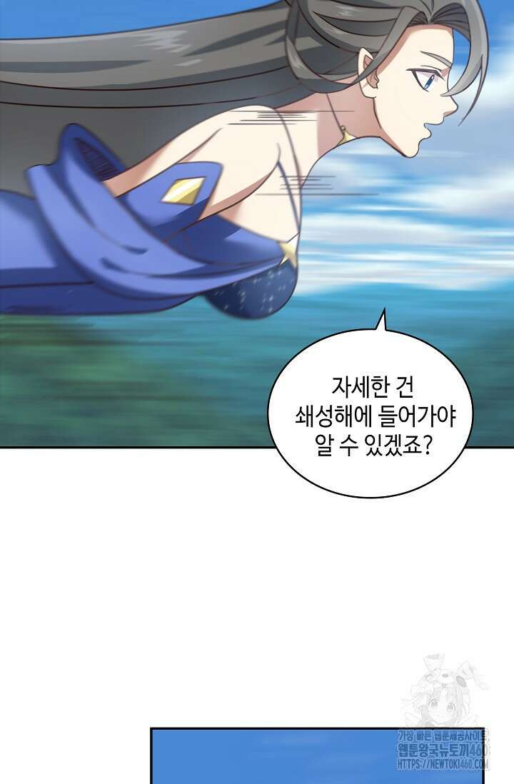 무련전봉 1340화 42