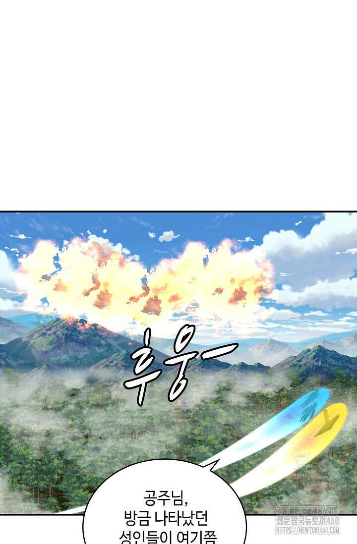 무련전봉 1340화 44