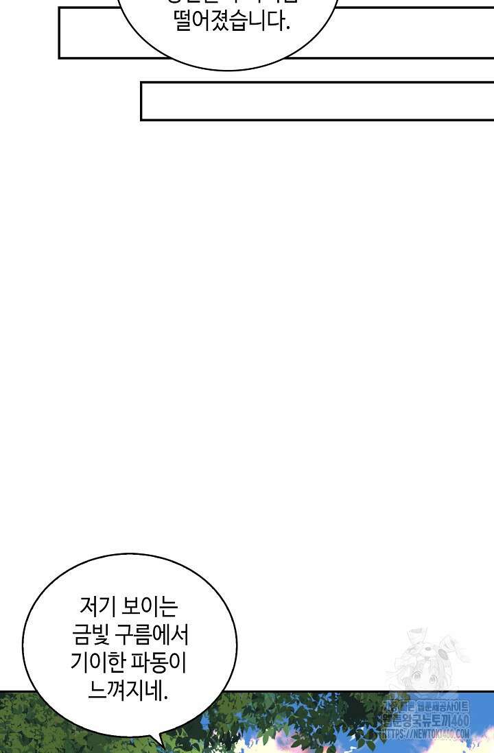 무련전봉 1340화 45