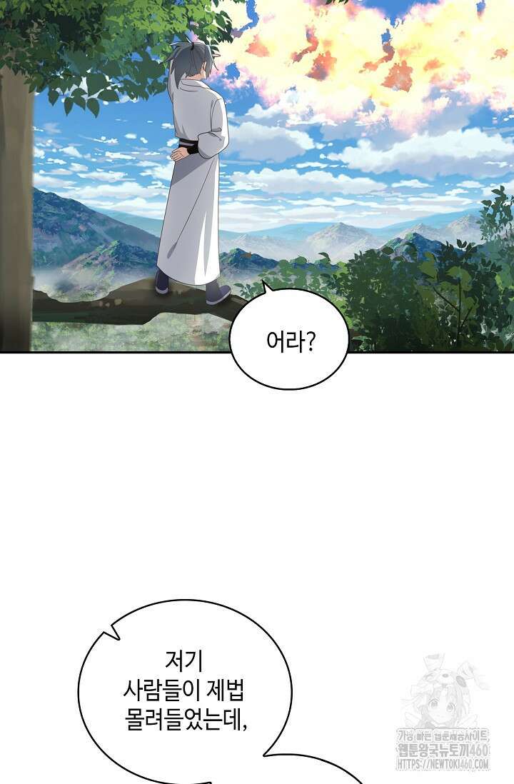 무련전봉 1340화 46