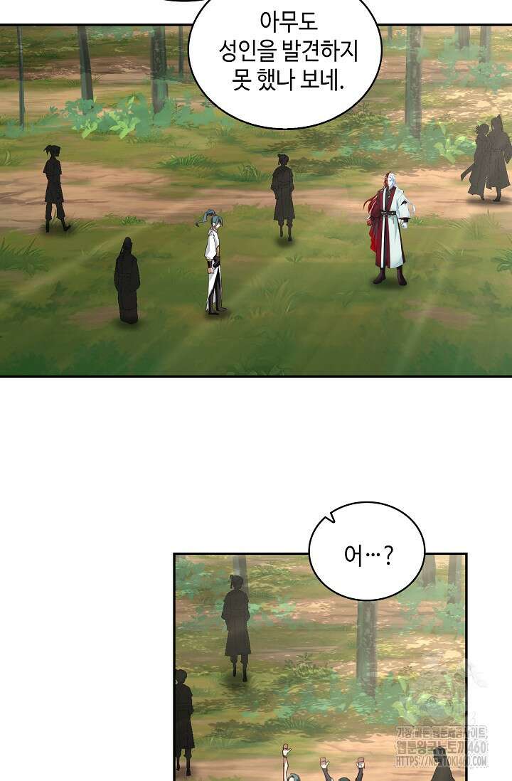 무련전봉 1340화 47