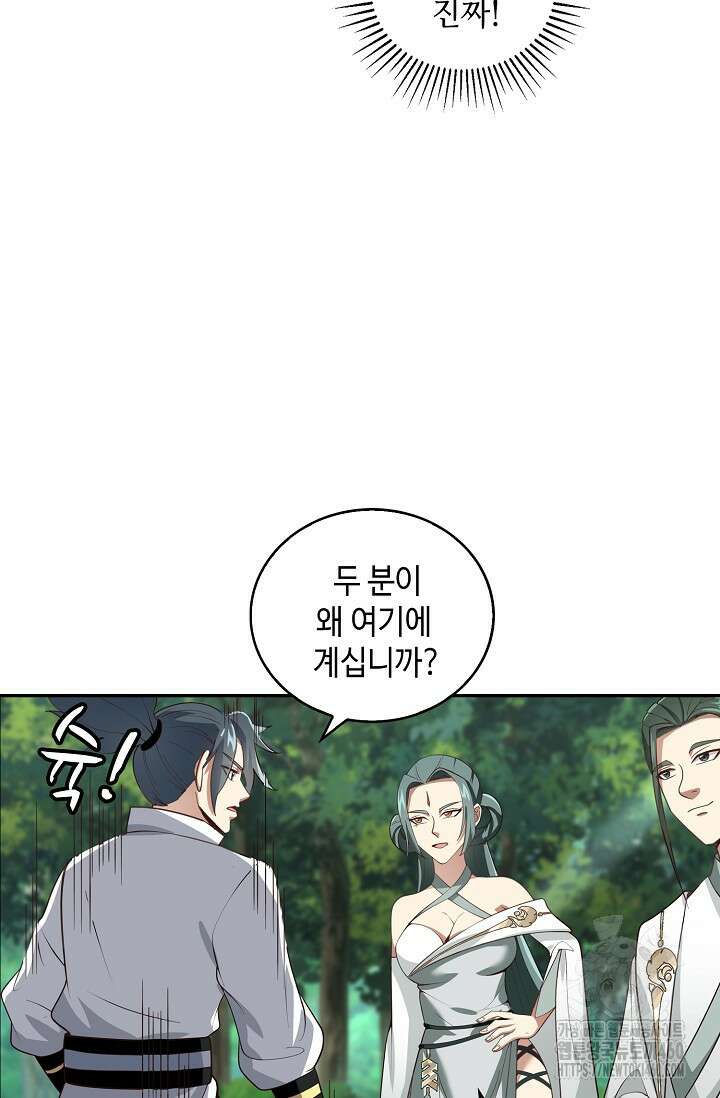 무련전봉 1340화 49