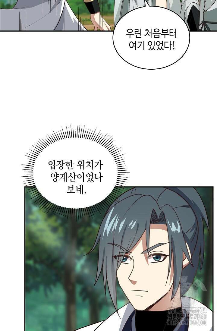 무련전봉 1340화 50