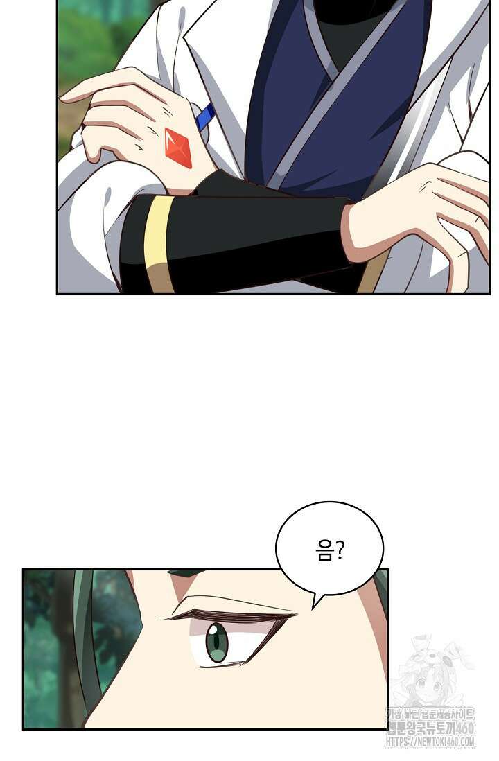 무련전봉 1340화 51
