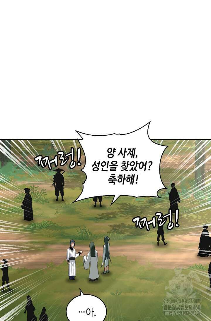 무련전봉 1340화 52