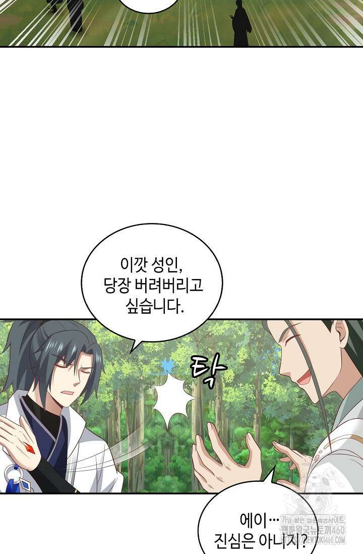 무련전봉 1340화 53