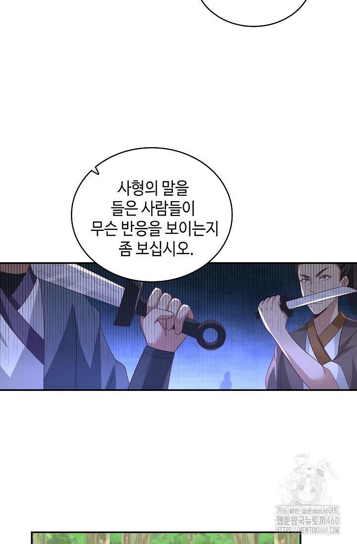 무련전봉 1340화 54