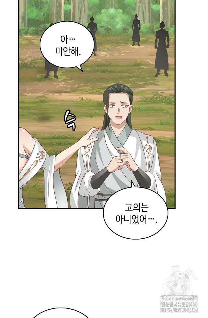 무련전봉 1340화 55