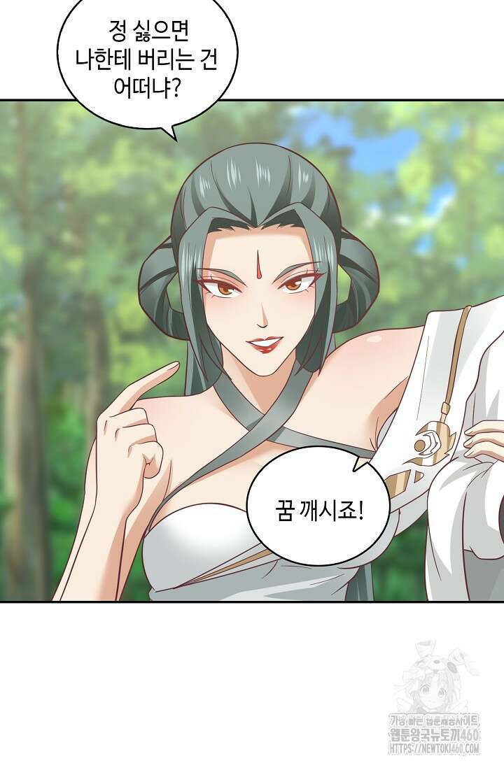 무련전봉 1340화 56