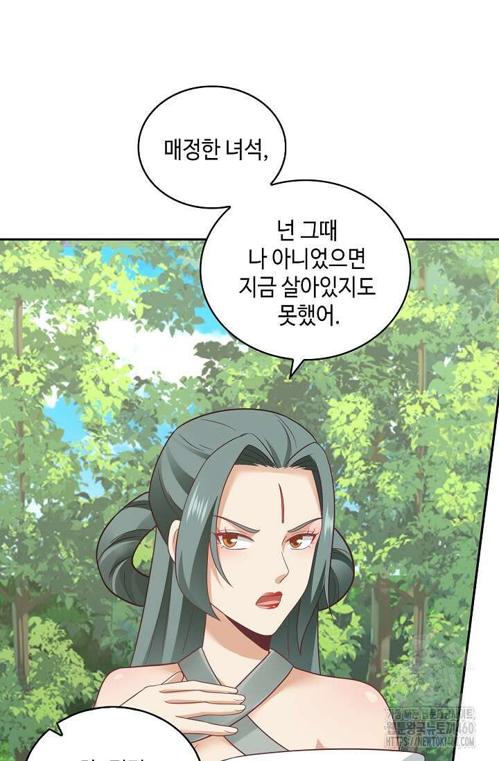 무련전봉 1340화 57