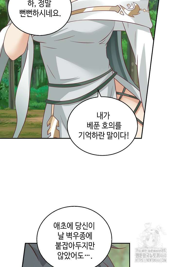 무련전봉 1340화 58