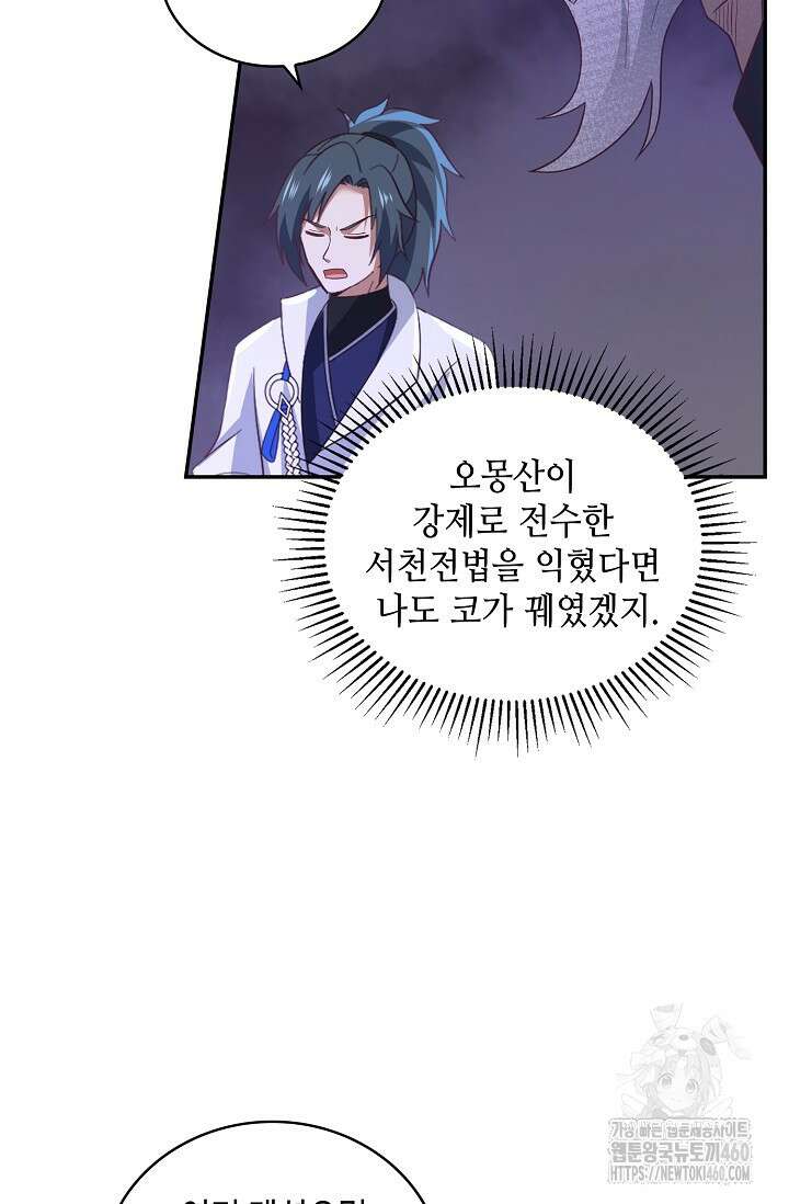 무련전봉 1340화 60