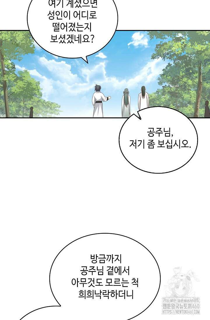 무련전봉 1340화 61