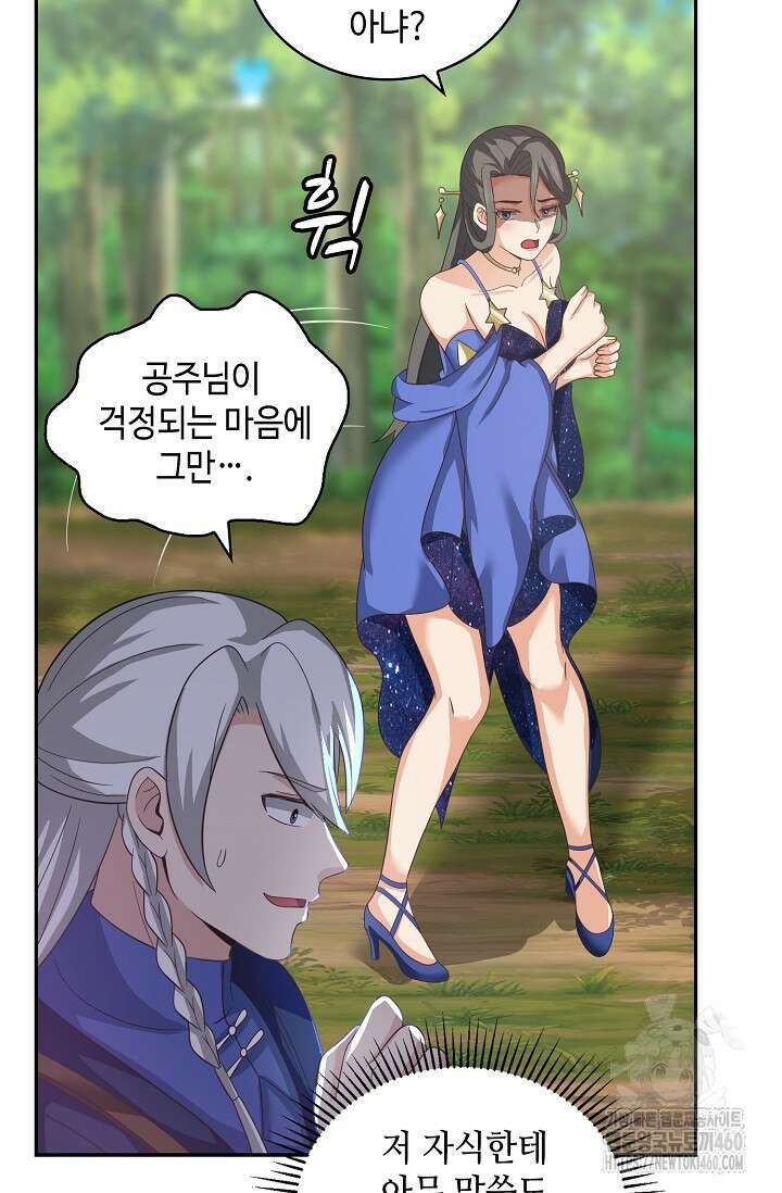 무련전봉 1340화 63