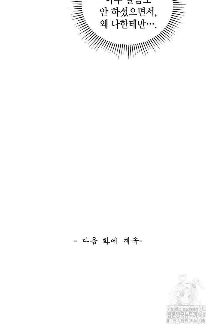 무련전봉 1340화 64
