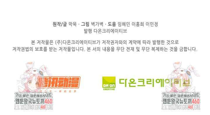 무련전봉 1340화 65