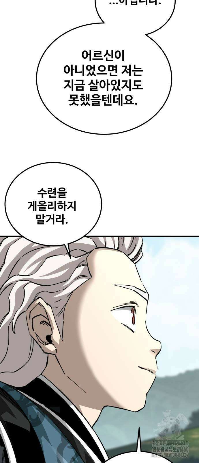 할배무사와 지존 손녀 58화 3