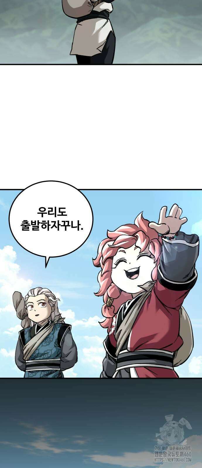 할배무사와 지존 손녀 58화 12