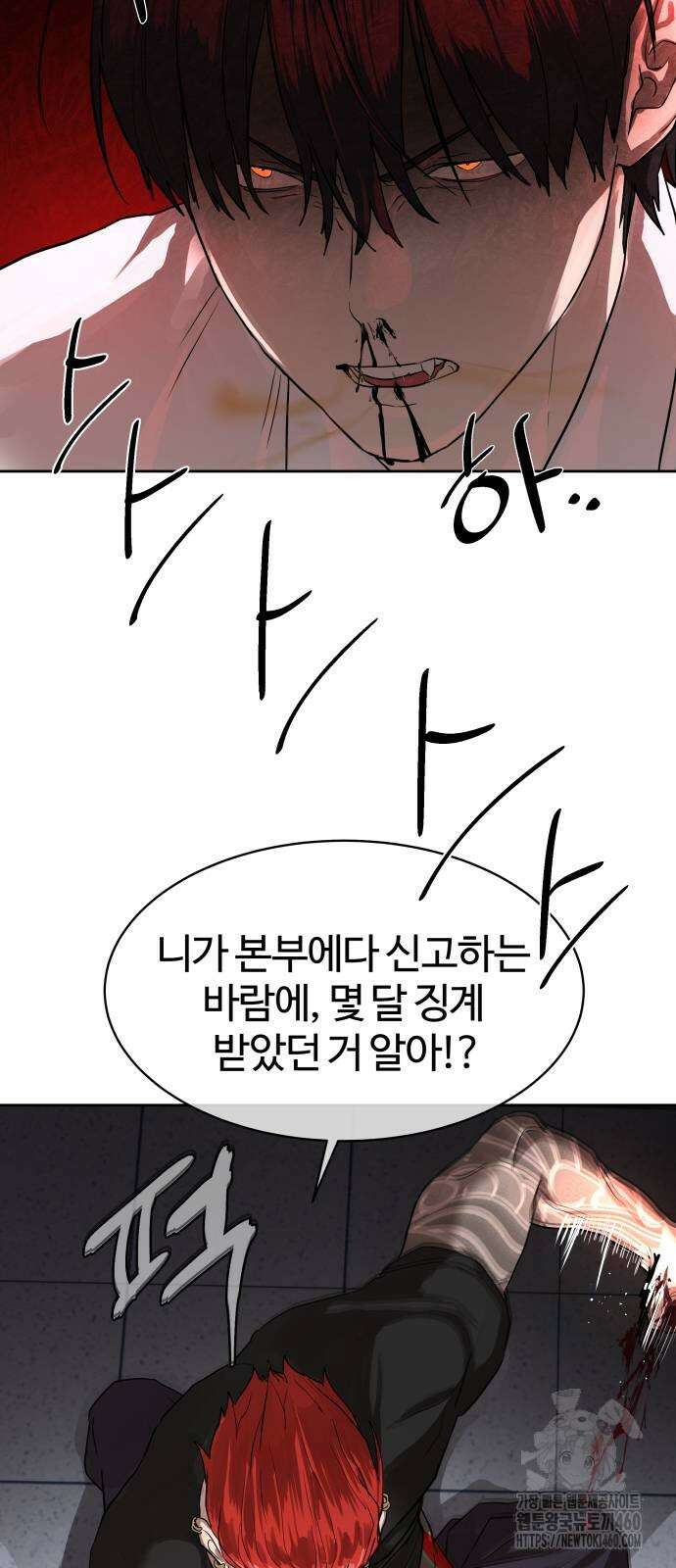 별정직 공무원 22화 2