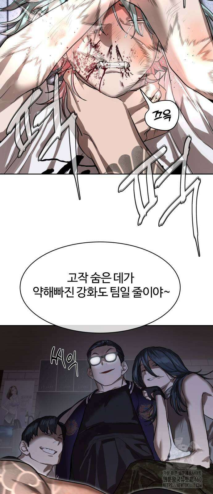 별정직 공무원 22화 4