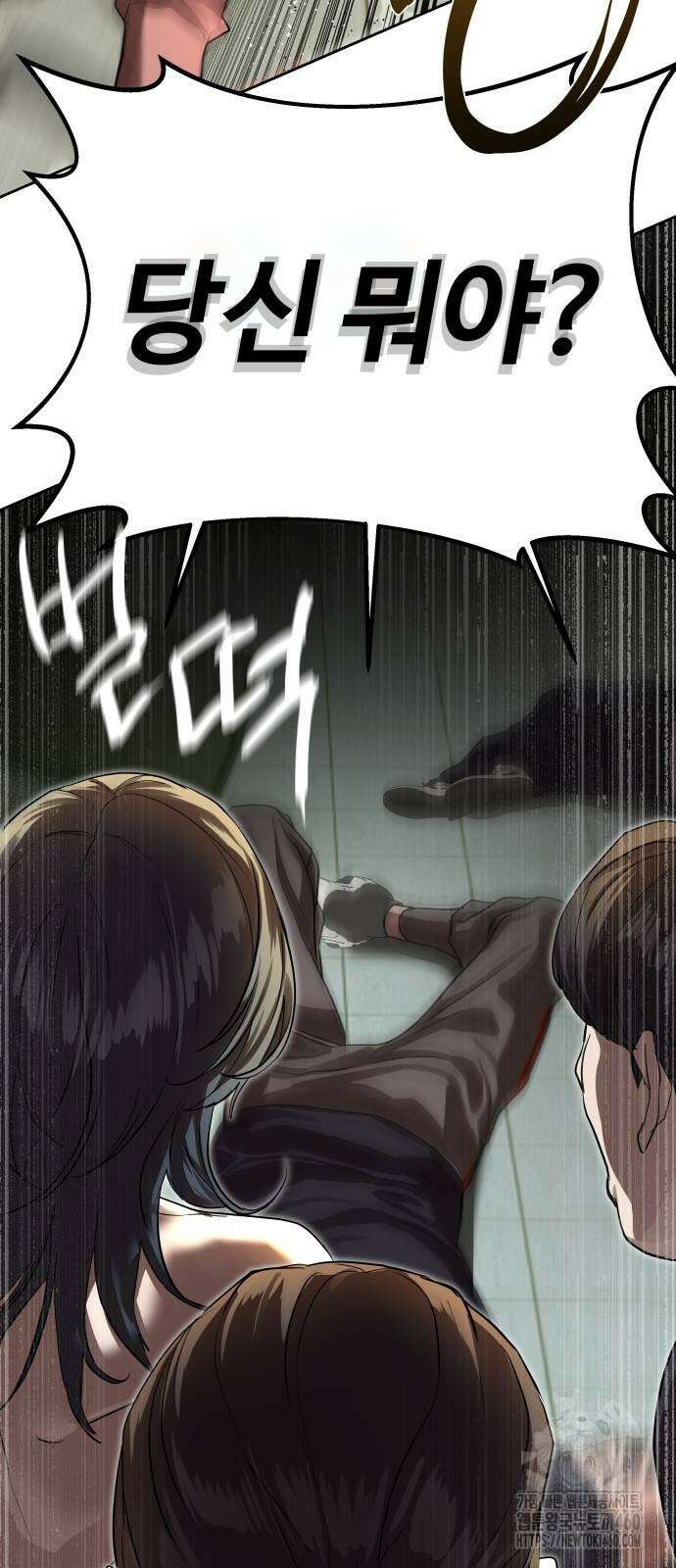 별정직 공무원 22화 10