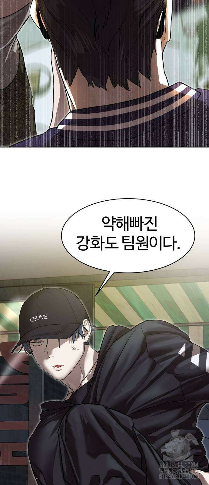 별정직 공무원 22화 11