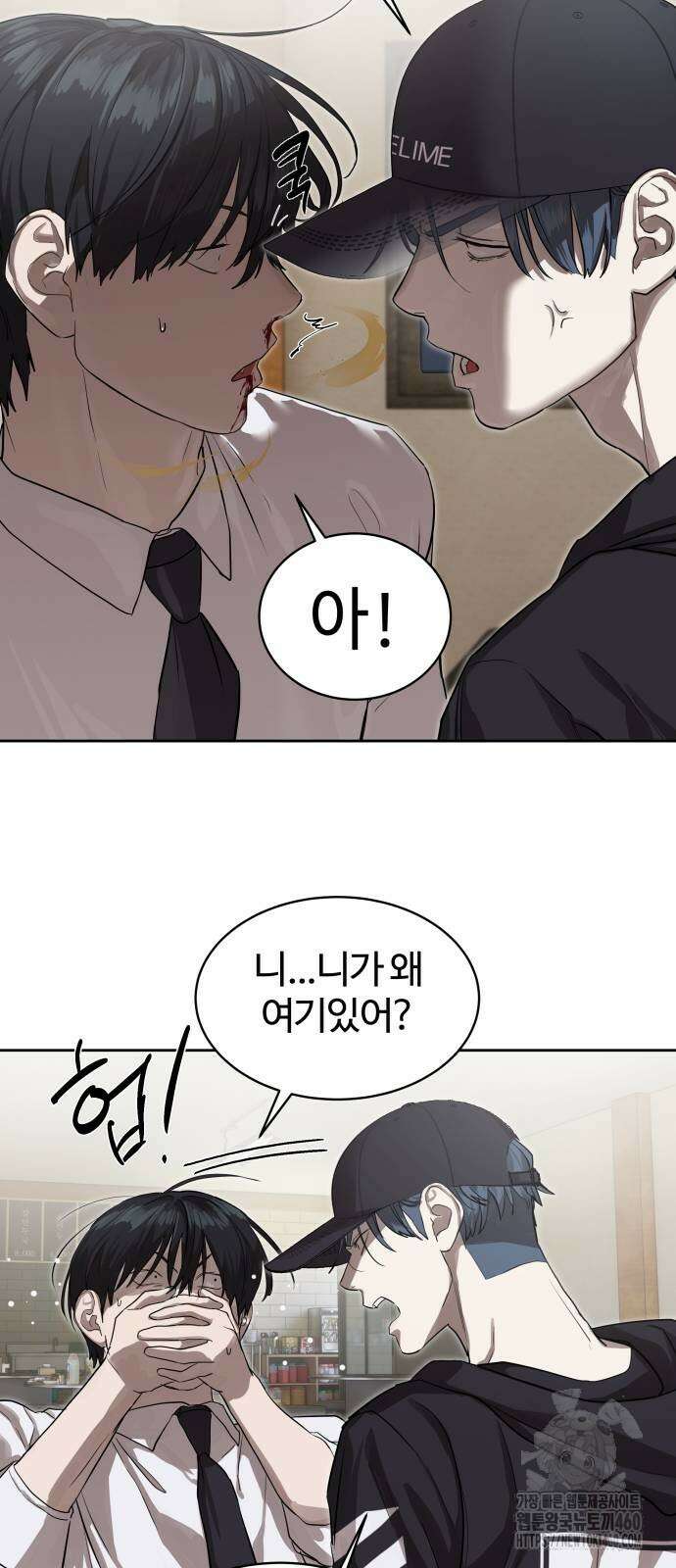 별정직 공무원 22화 14