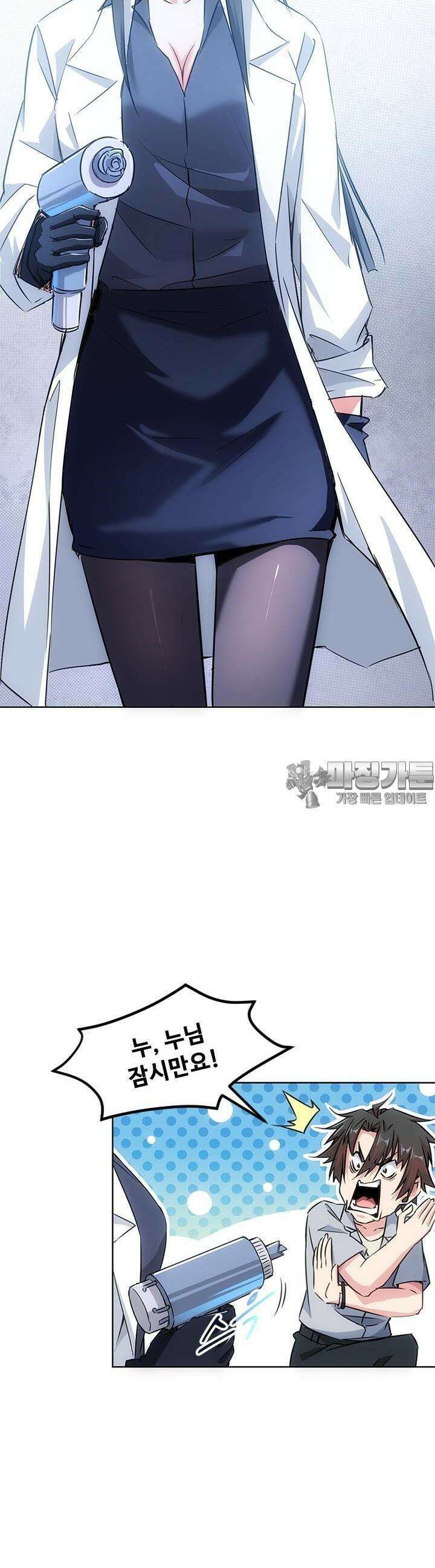 나홀로 초능력자 105화 5
