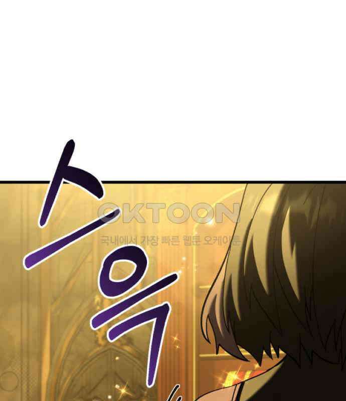 신들의 배달기사 40화 리자드맨(3) 1