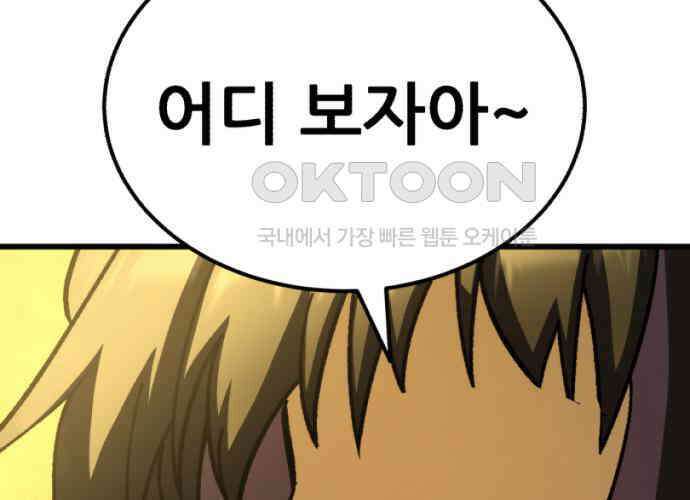 신들의 배달기사 40화 리자드맨(3) 4