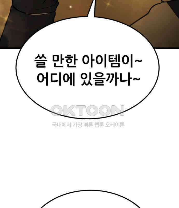 신들의 배달기사 40화 리자드맨(3) 6