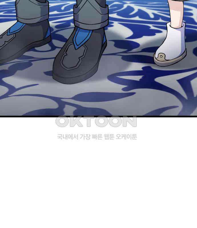신들의 배달기사 40화 리자드맨(3) 15