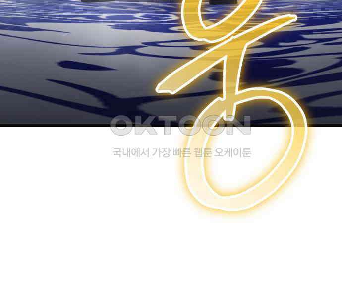 신들의 배달기사 40화 리자드맨(3) 18