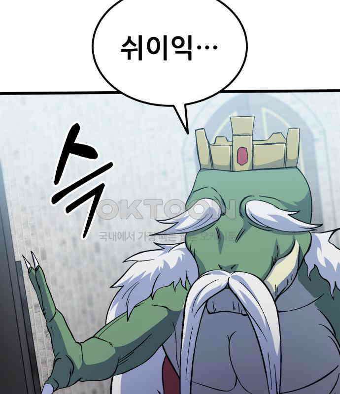 신들의 배달기사 40화 리자드맨(3) 23