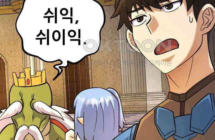 신들의 배달기사 40화 리자드맨(3) 37