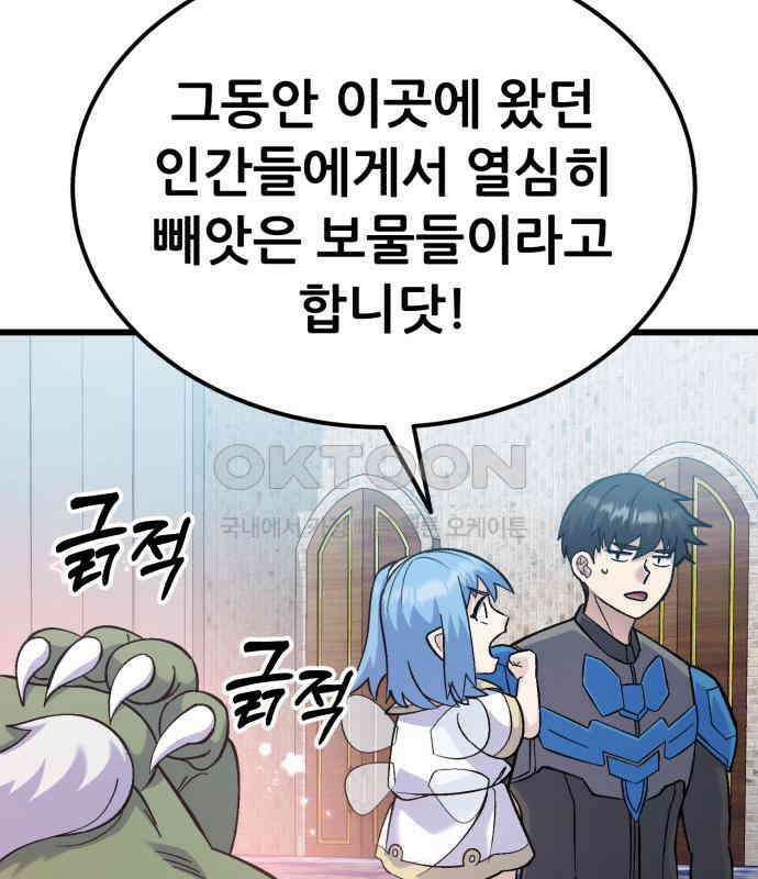 신들의 배달기사 40화 리자드맨(3) 39