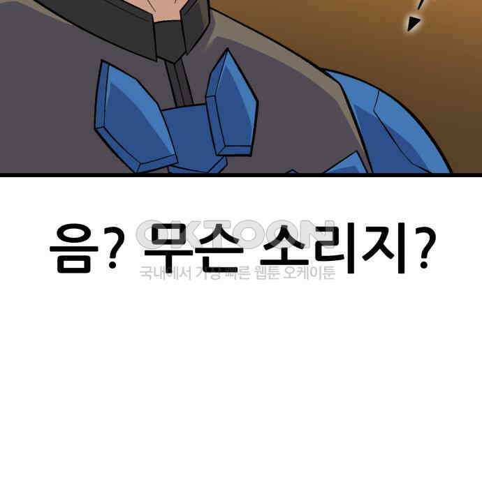 신들의 배달기사 40화 리자드맨(3) 44